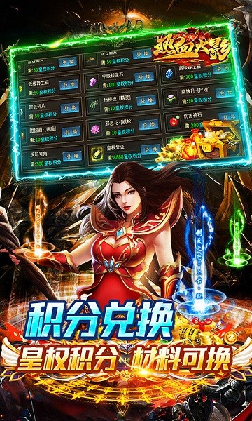 热血火影官方正版截图2