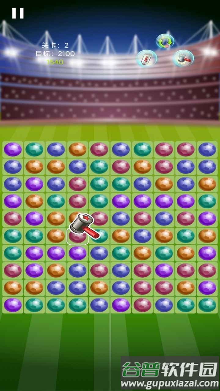 足球消除得宝红包版截图3