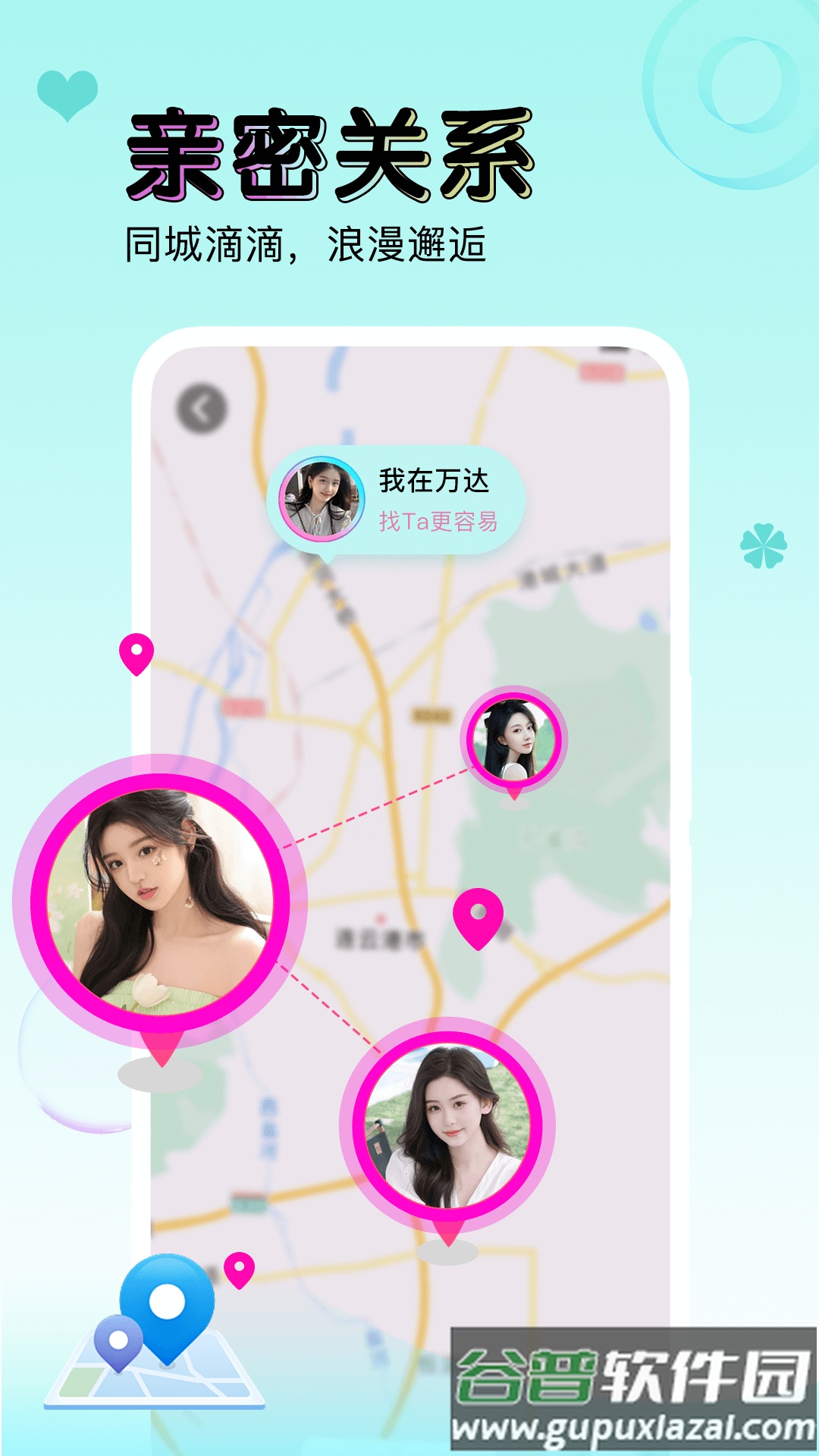 逗萌漂流瓶官方版截图3