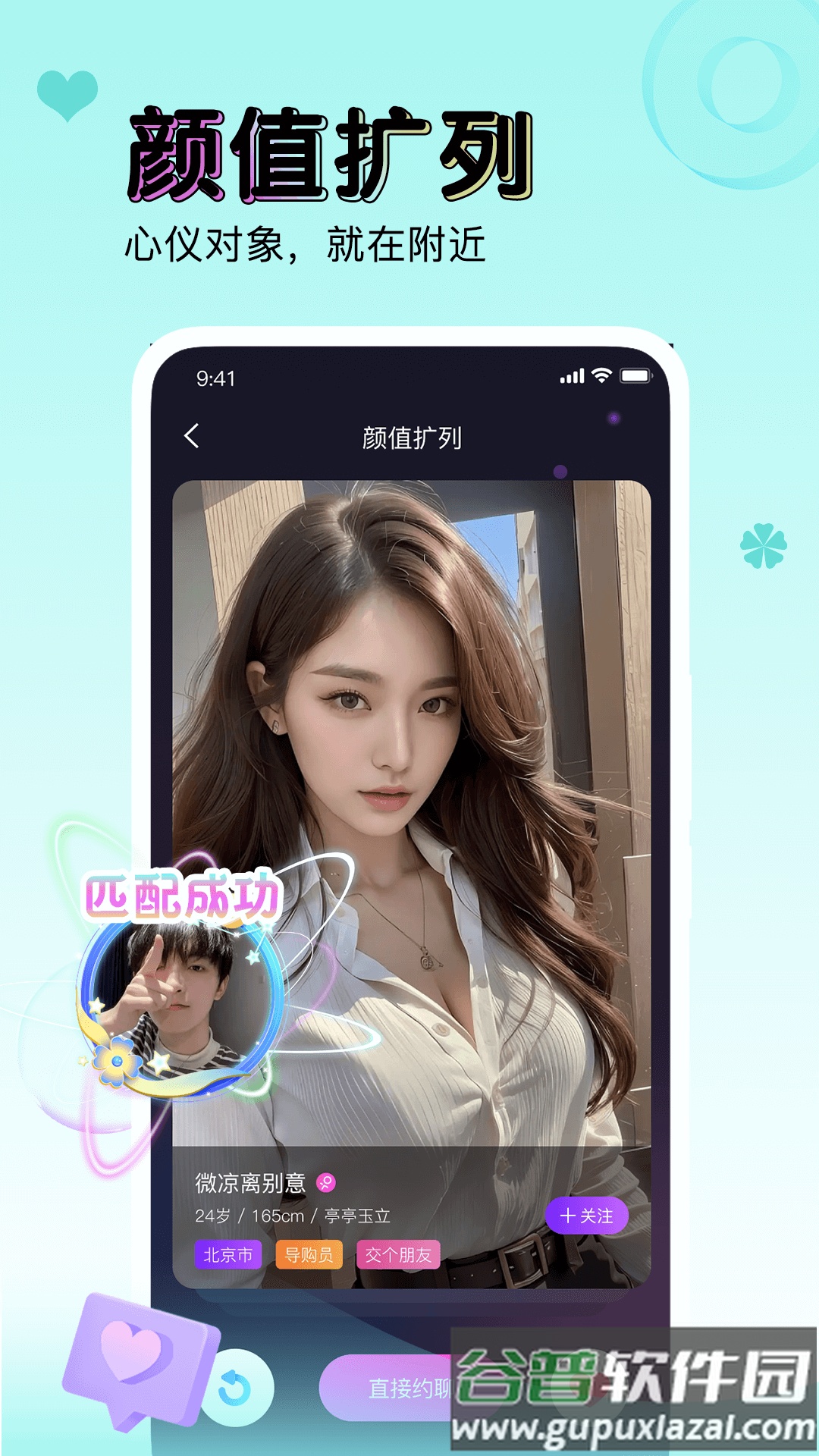 逗萌漂流瓶官方版截图4