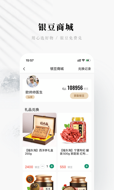 快问医生端软件截图3