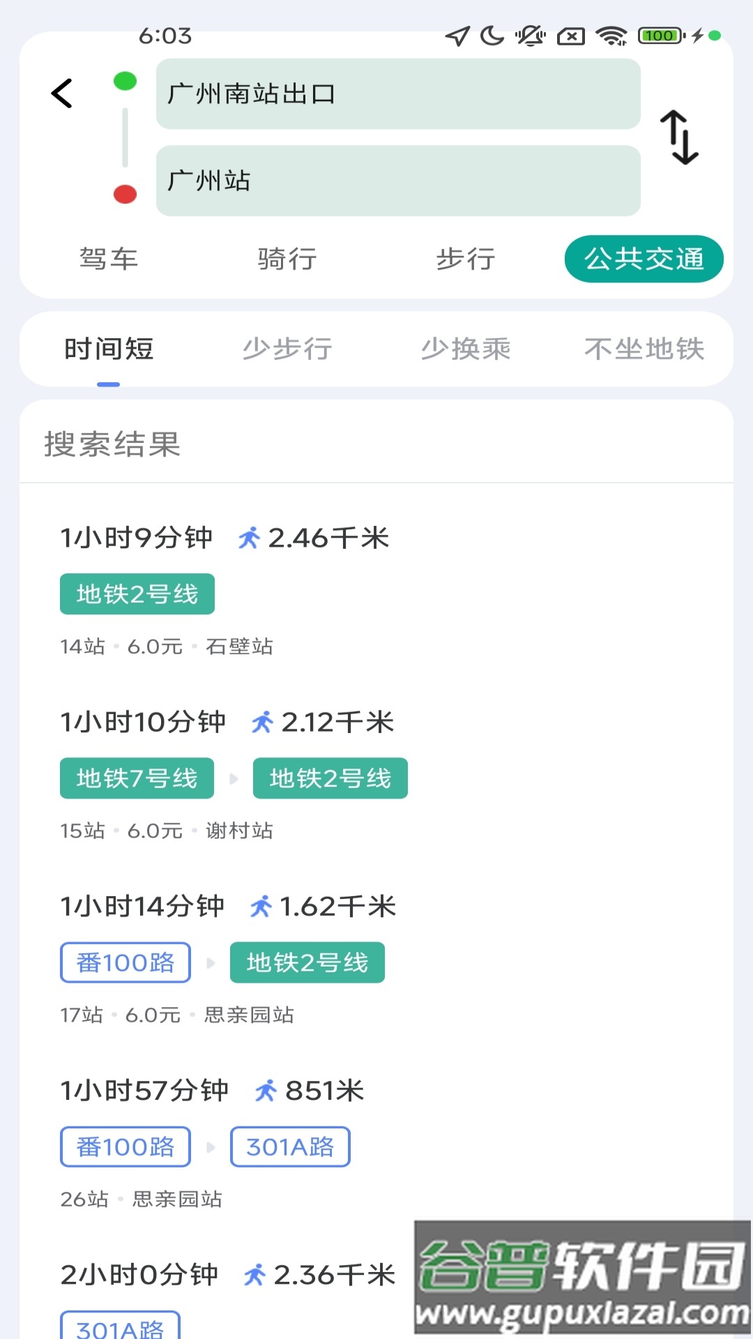 迅捷无忧导航app截图1