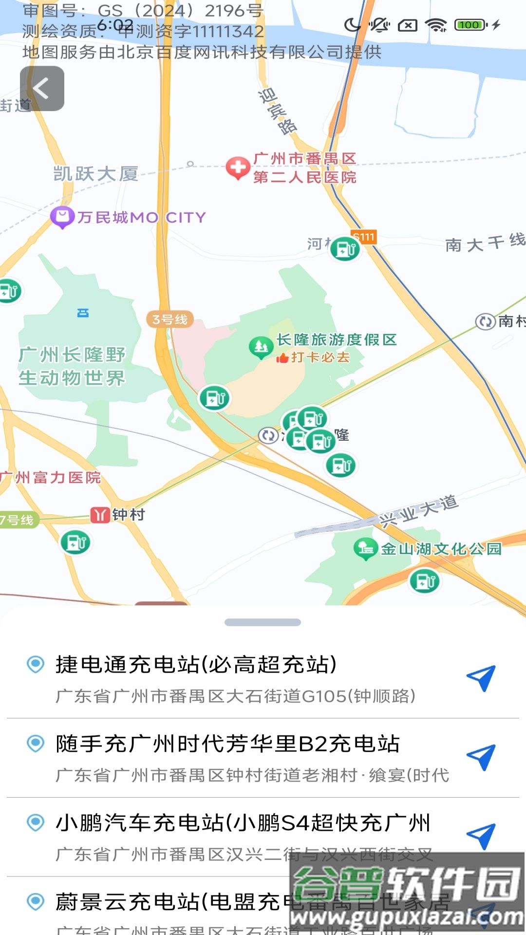 迅捷无忧导航app截图3