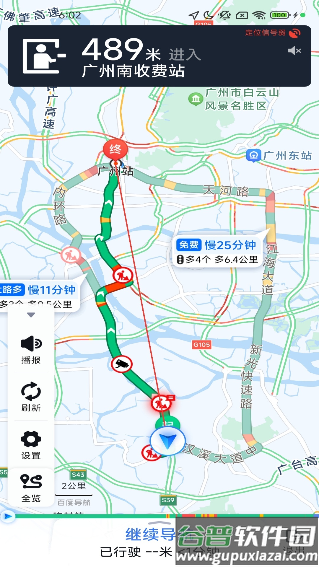 迅捷无忧导航app截图4