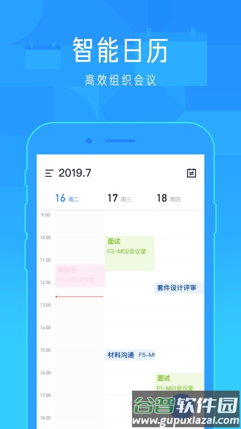 北辰通app官方下载截图1