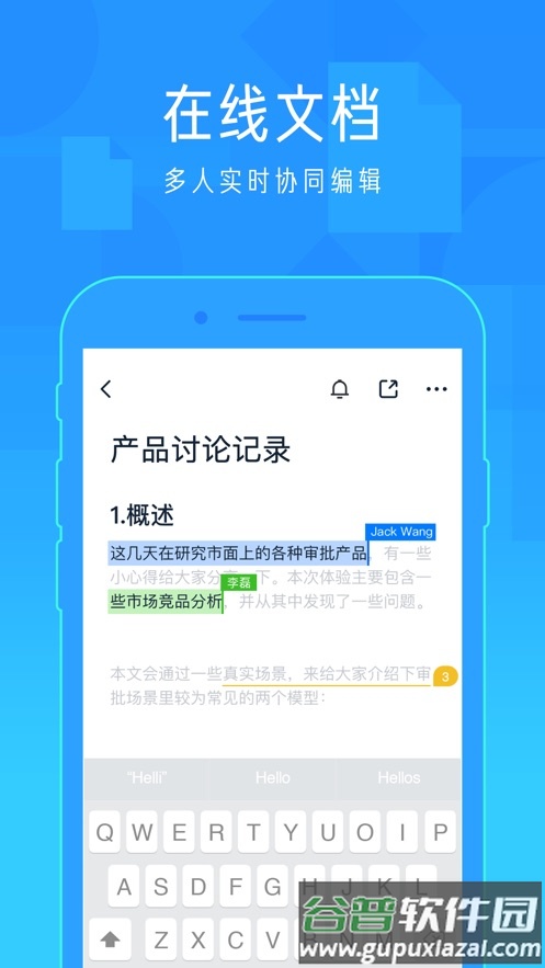 北辰通app官方下载截图2