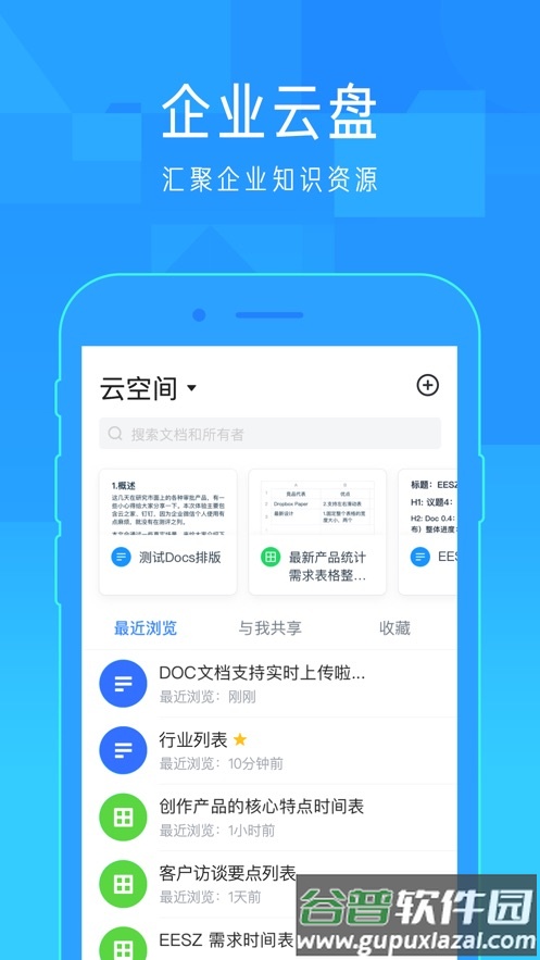 北辰通app官方下载截图3