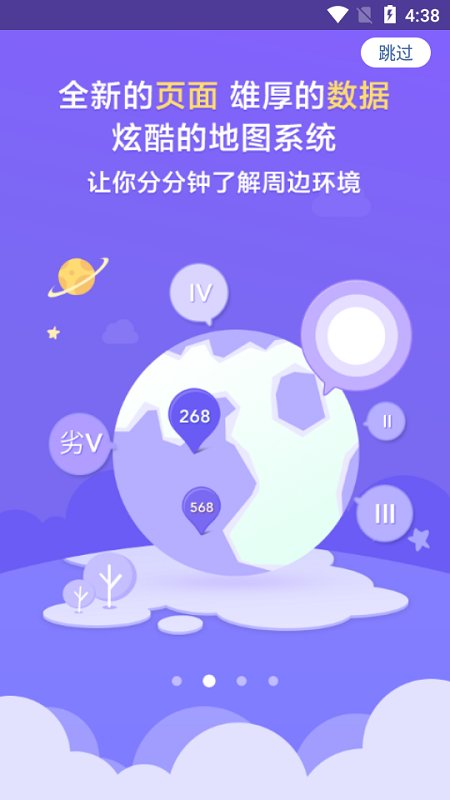 污染地图app(改名蔚蓝地图)截图2