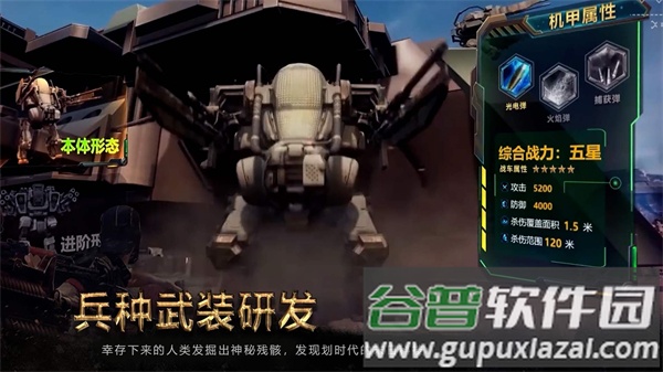 生化围城手游官方下载截图1