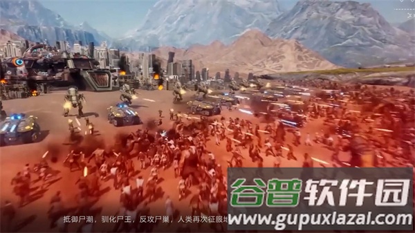 生化围城手游官方下载截图2