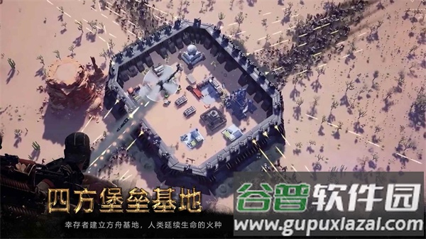 生化围城手游官方下载截图4