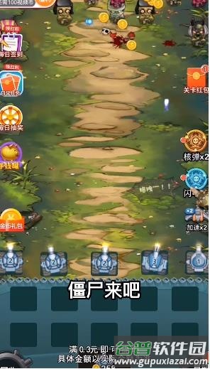 僵尸来吧app截图2