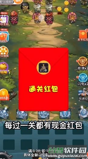 僵尸来吧app截图3