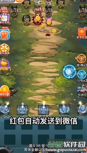 僵尸来吧app截图4