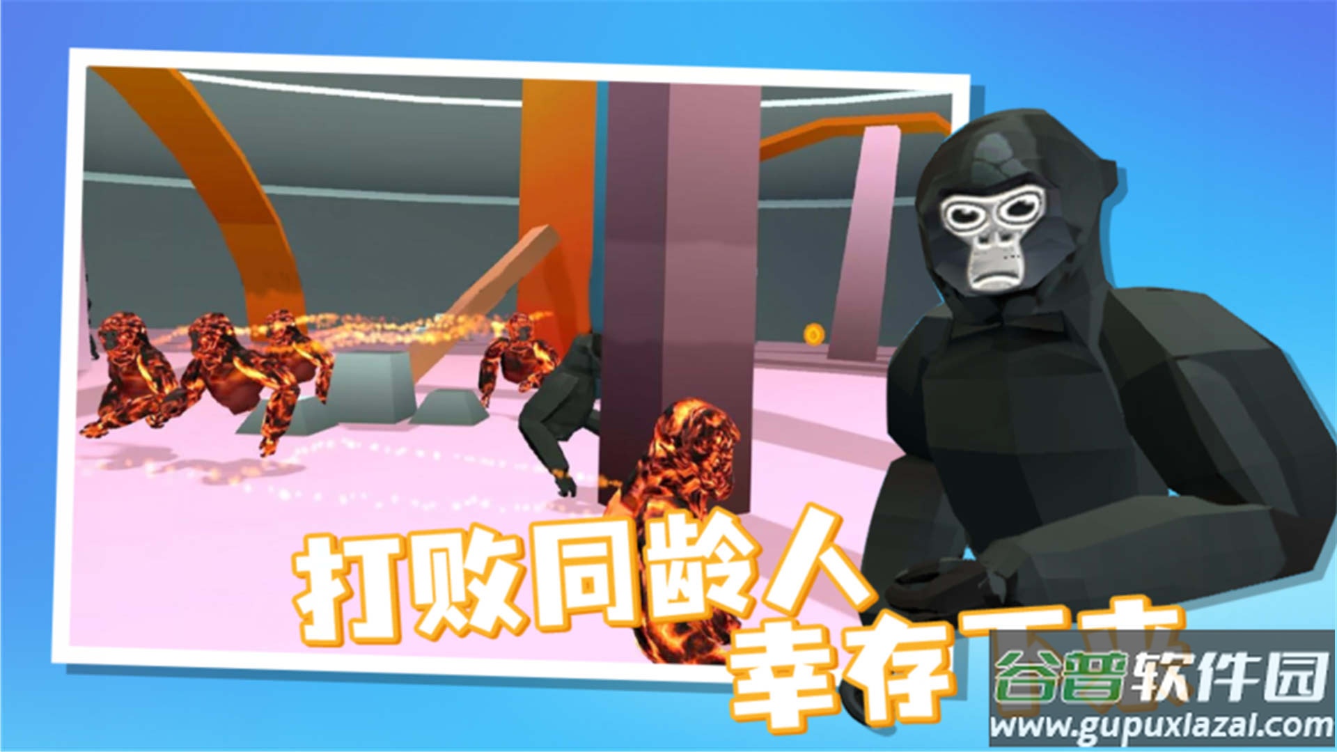 奇帕猩猩恐怖游戏下载安装截图4