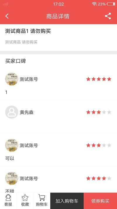 泊啤汇app截图1
