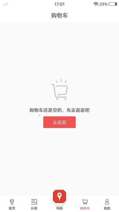 泊啤汇app截图2