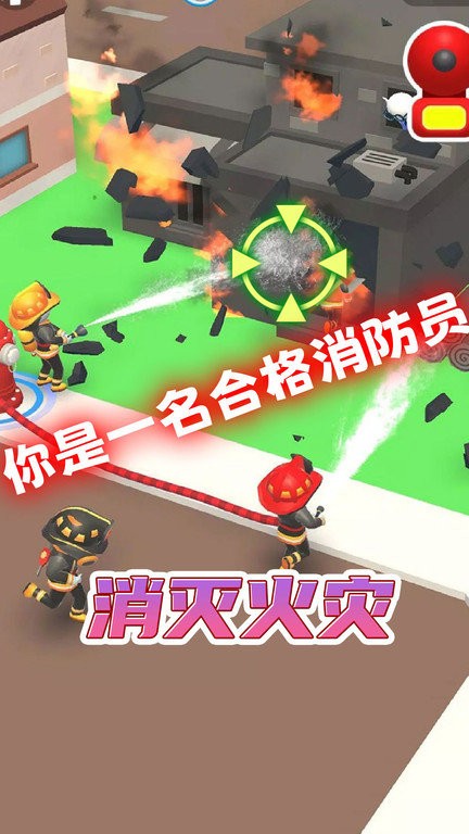 王牌救援队游戏最新版截图2