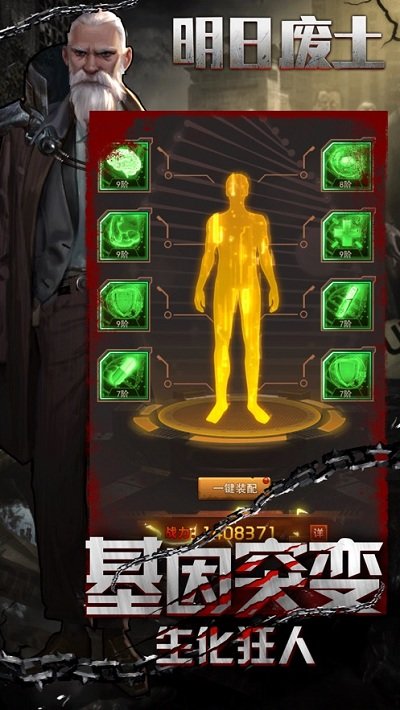 明日废土游戏截图2