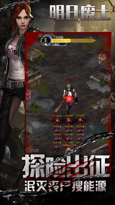 明日废土游戏截图3