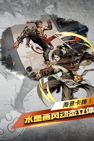 斗转武林九游版截图1