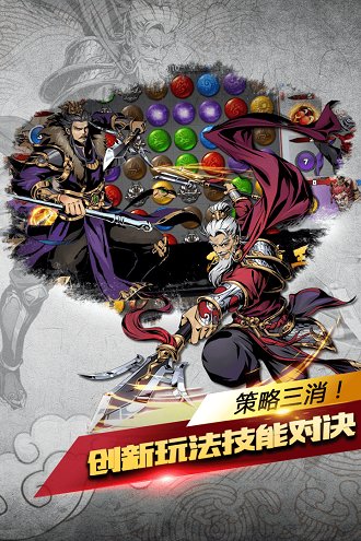 斗转武林九游版截图2