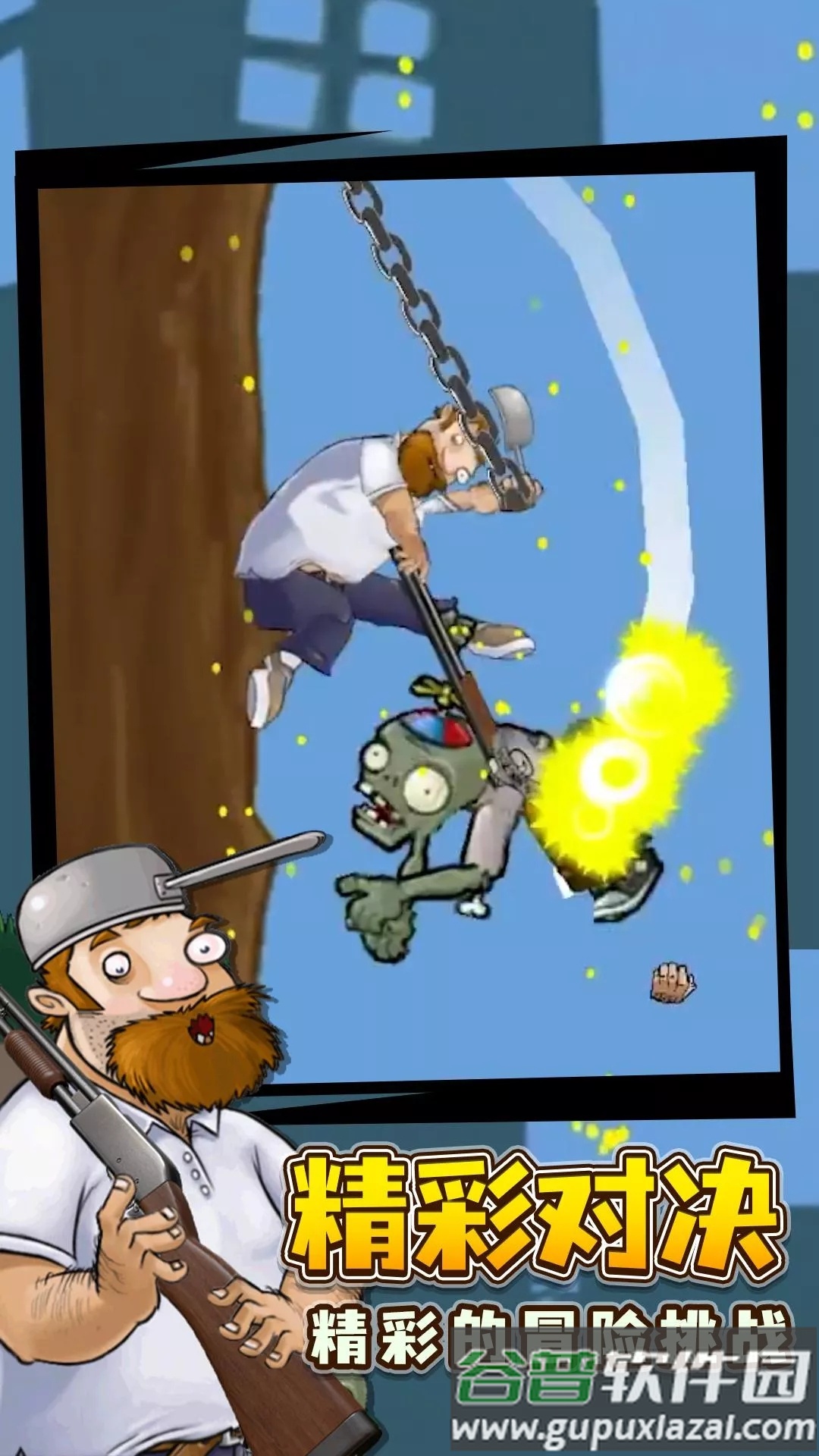 戴夫的老年生活下载安装最新截图1