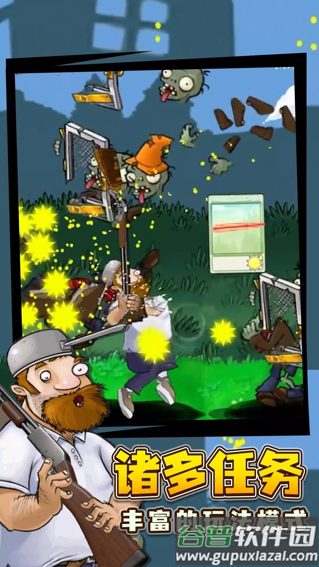 戴夫的老年生活下载安装最新截图3