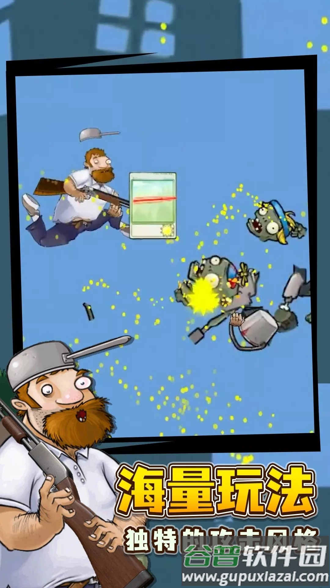 戴夫的老年生活下载安装最新截图4