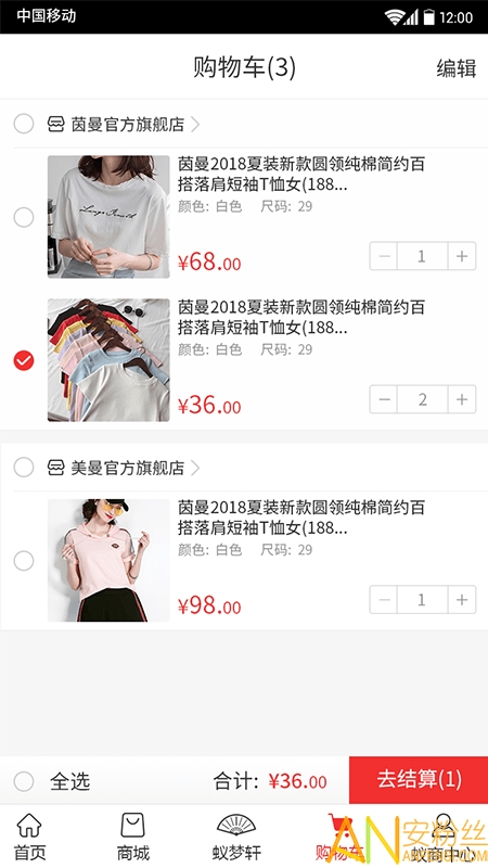 蚁商最新版截图2