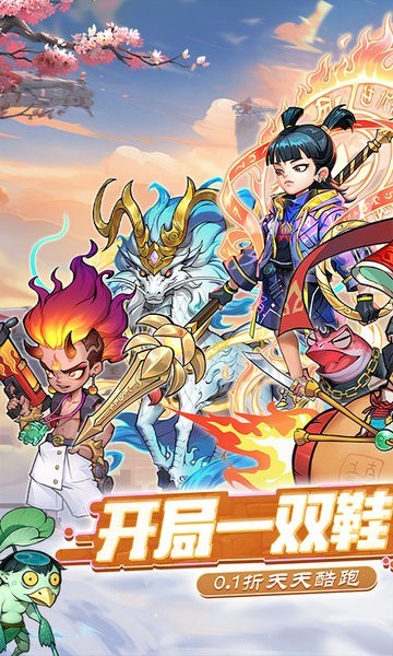 追风跑酷手游截图2