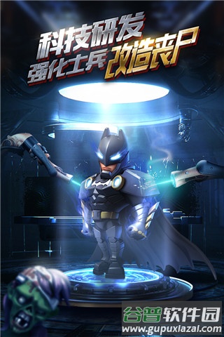 僵尸冲突2官方正版游戏下载截图1