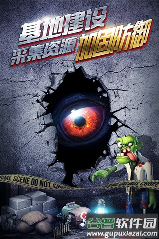 僵尸冲突2官方正版游戏下载截图2