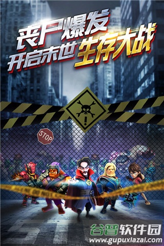 僵尸冲突2官方正版游戏下载截图3