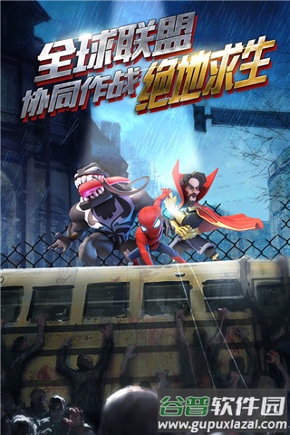 僵尸冲突2官方正版游戏下载截图4