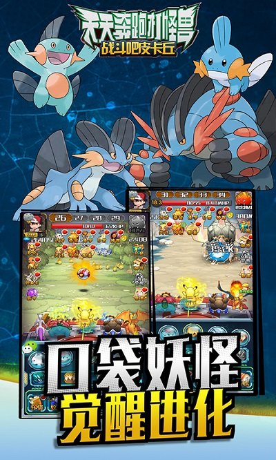 天天奔跑打怪兽手机版截图2