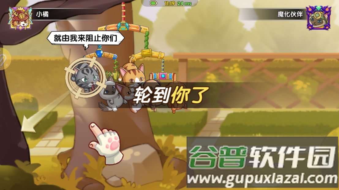 暴走动物城游戏截图3