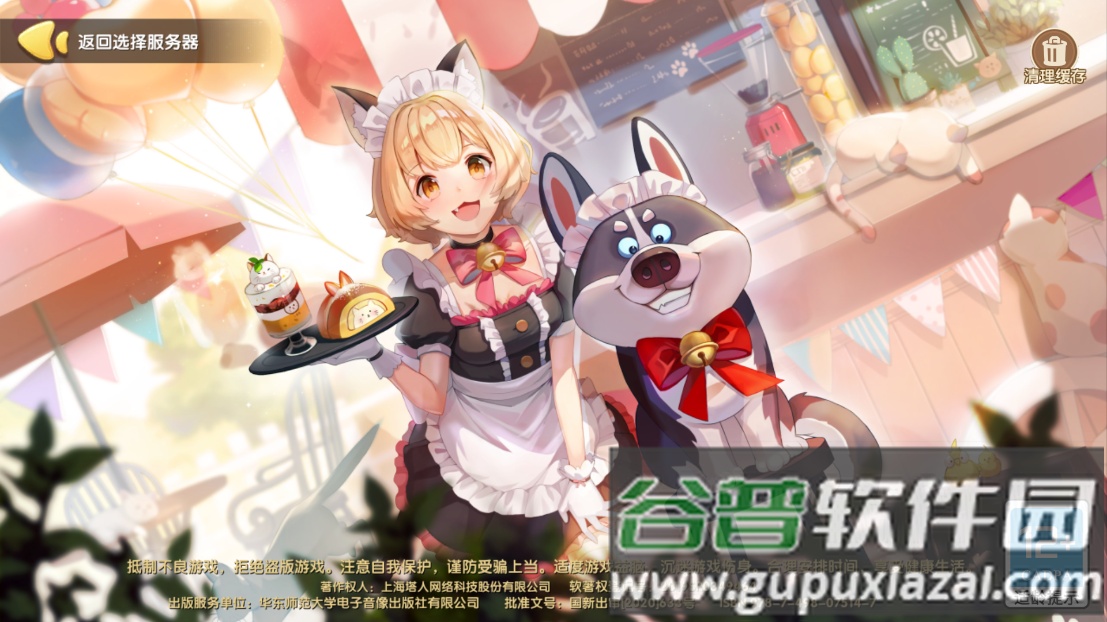 暴走动物城游戏截图4