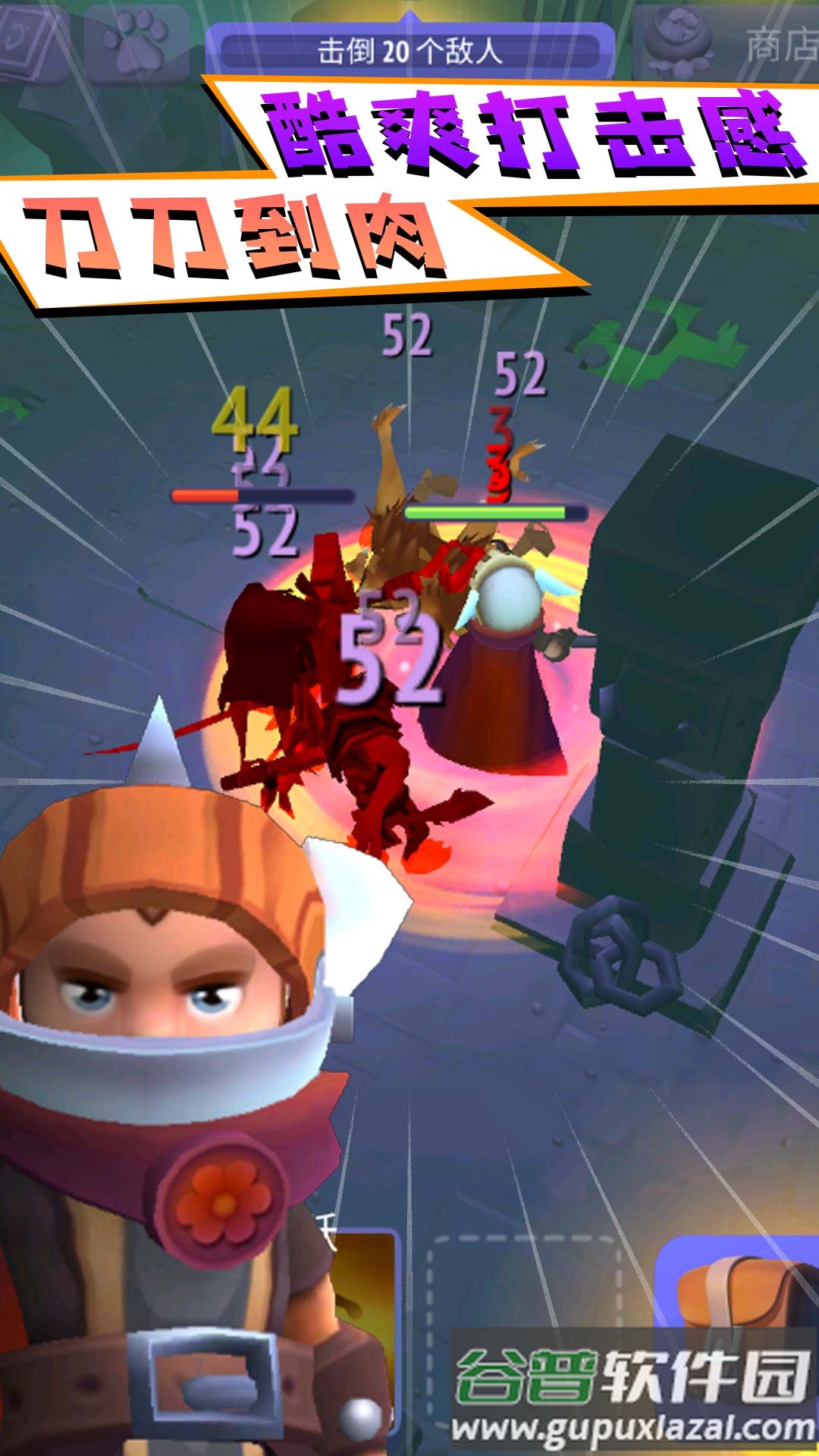 砍出一片天游戏截图1