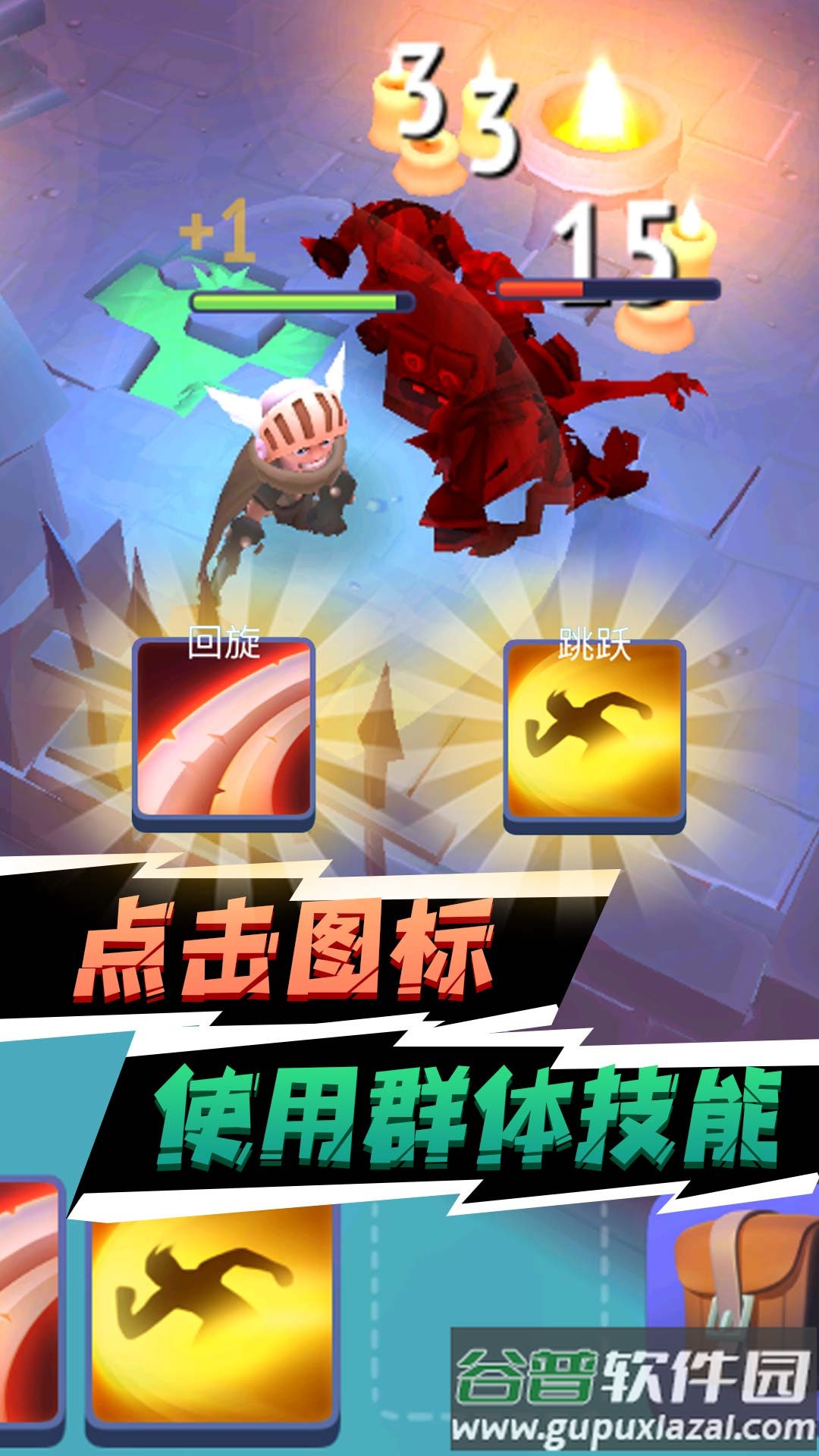 砍出一片天游戏截图4