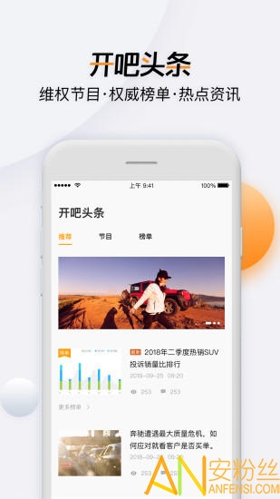 开吧app官方版截图2