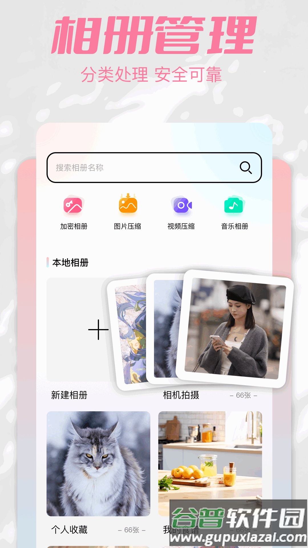 相册图库大全截图1