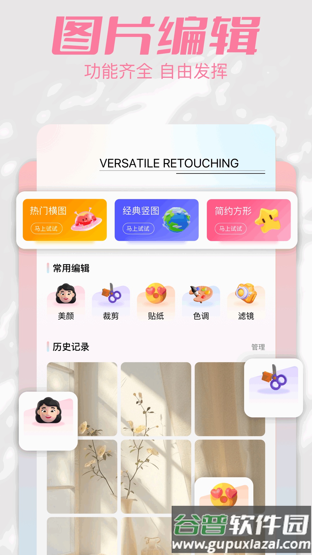 相册图库大全截图2