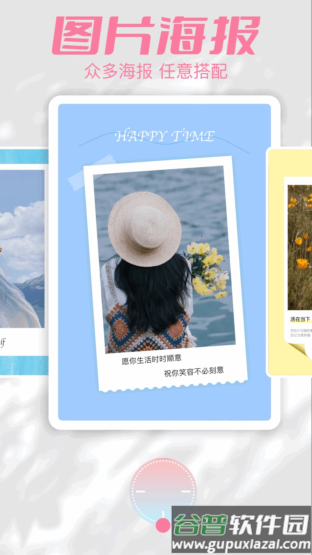 相册图库大全截图3