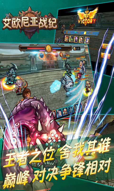 艾欧尼亚战纪bt版截图1