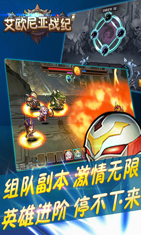 艾欧尼亚战纪bt版截图2