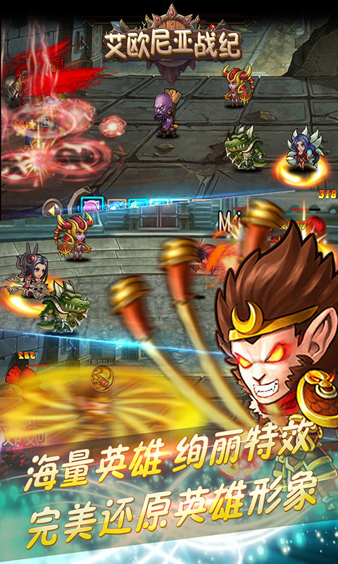 艾欧尼亚战纪bt版截图3