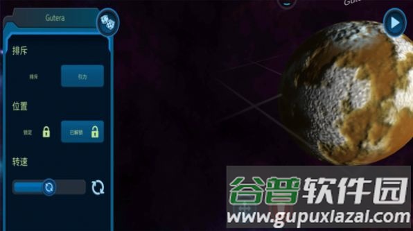 我的宇宙世界游戏下载安装截图1