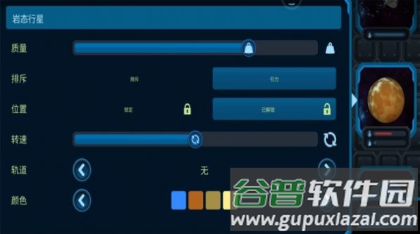 我的宇宙世界游戏下载安装截图2