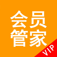 会员管家app官方正版v24.1.0
